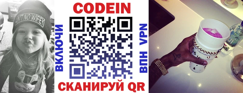 Кодеиновый сироп Lean напиток Lean (лин)  где можно купить наркотик  Морозовск 