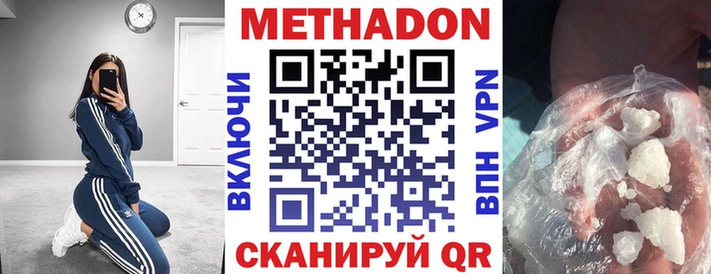 Метадон methadone  Морозовск 